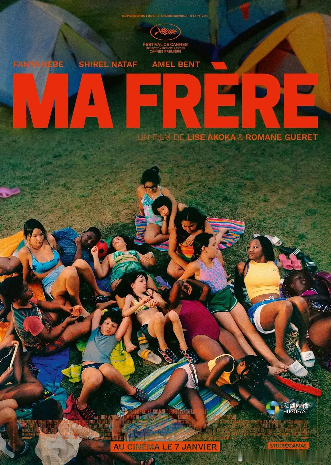 【夏日躁动】 Ma frère (2025)法影 剧情/喜剧 中文字幕【百度+夸