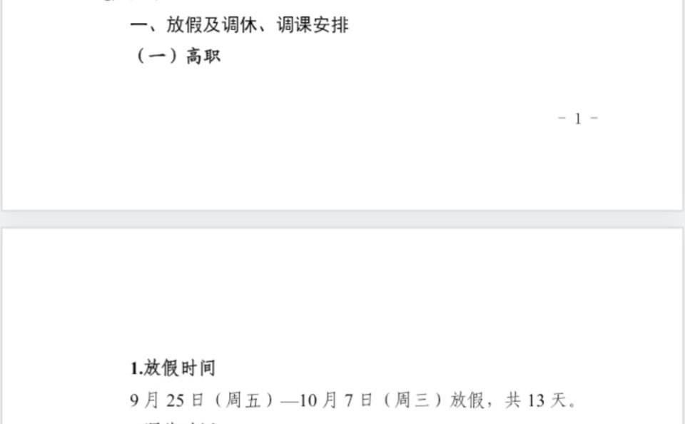 学校你睡醒了 ​​​
