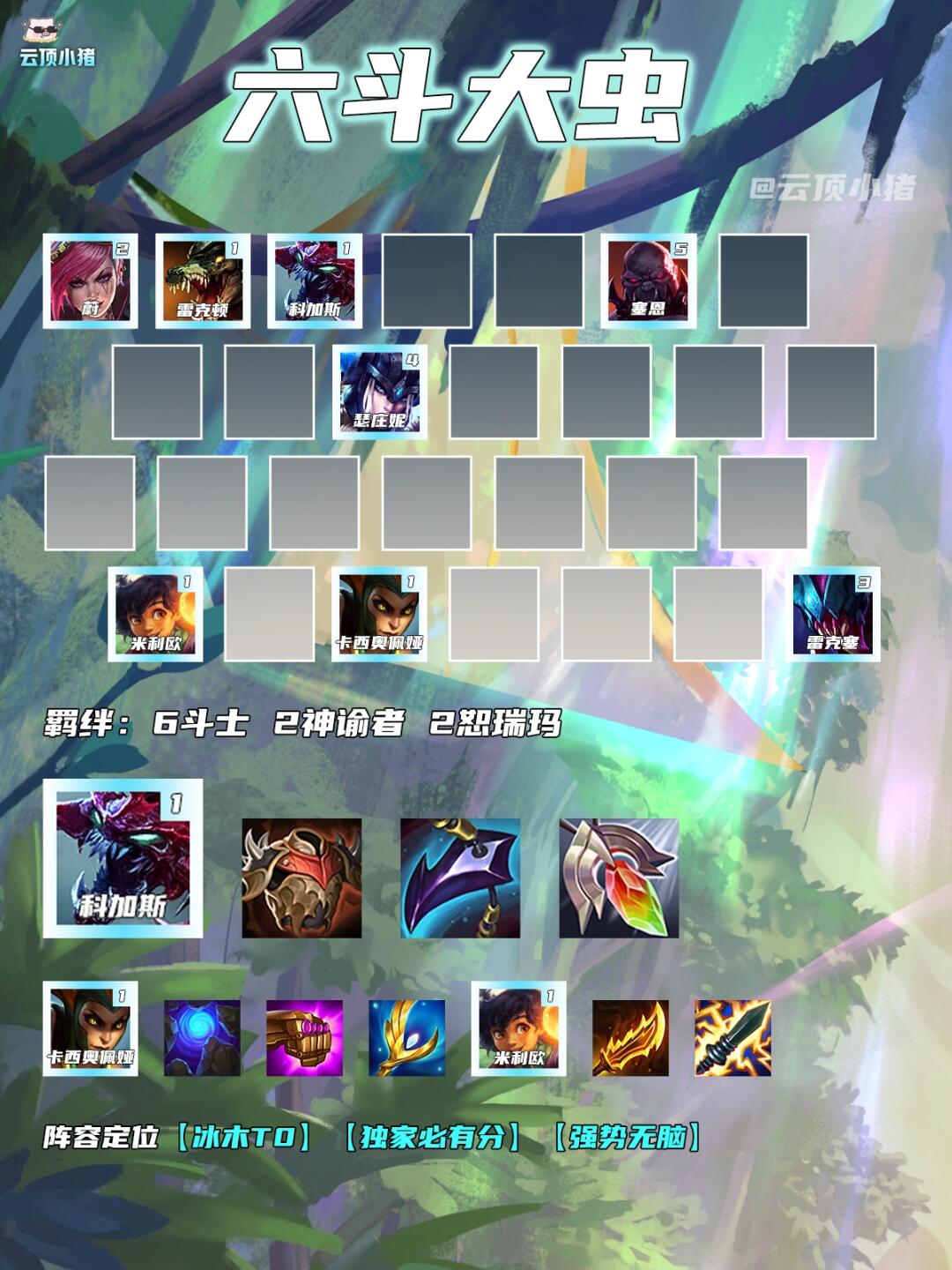 版本T0毒瘤大虫回归！无脑养虫冲起来！