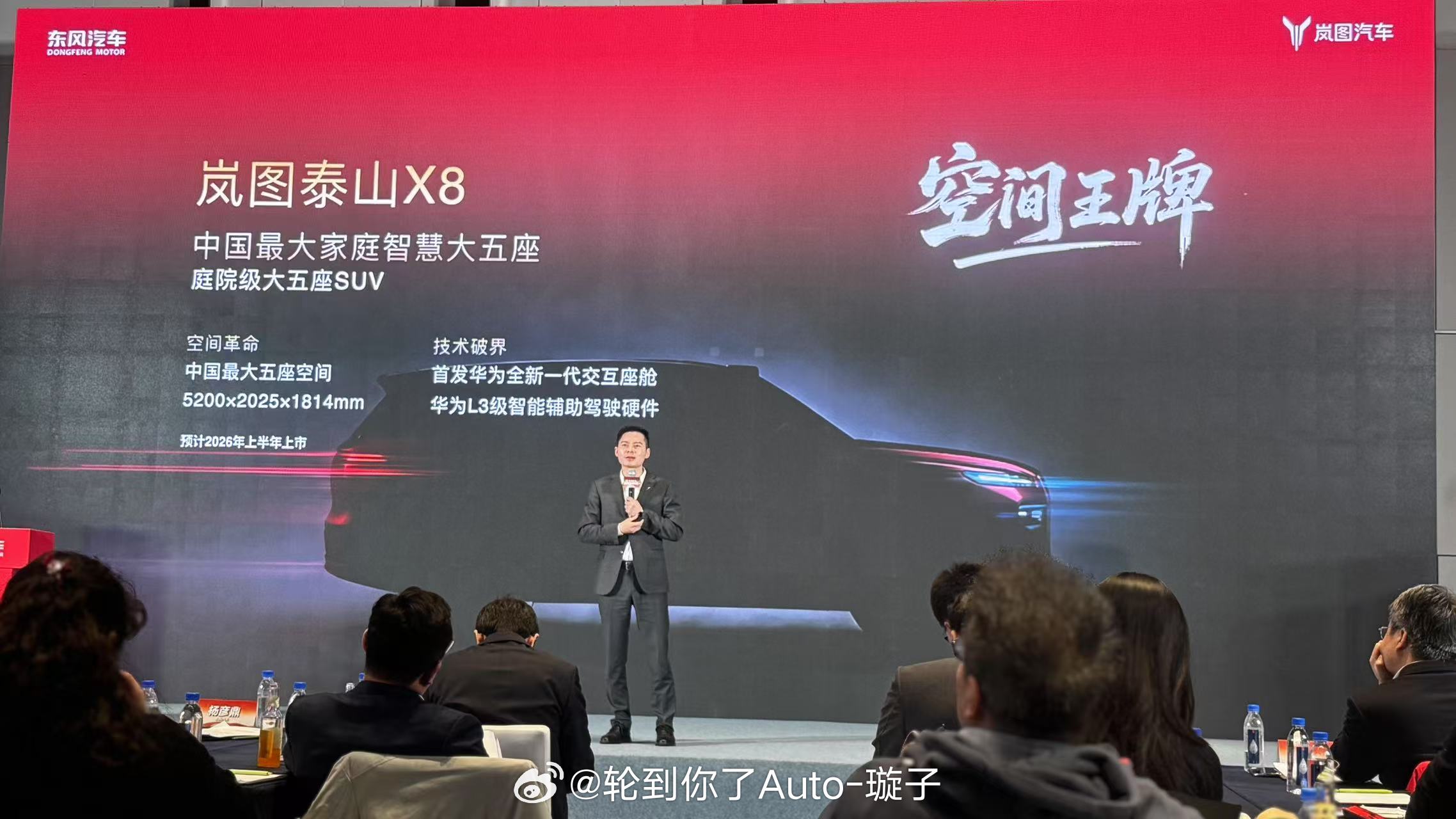 今天东风集团创享会 博晓总分享了岚图2026年的车型规划这是要把“好牌”打成“王