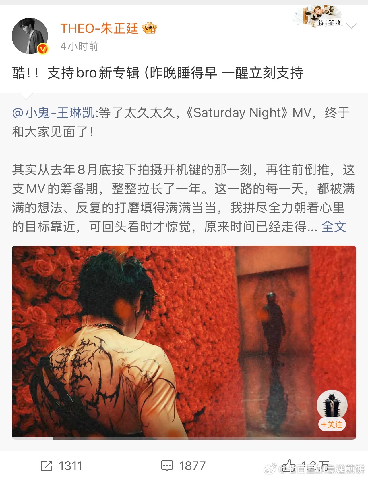 我们NINE PERCENT的团魂又回来了 