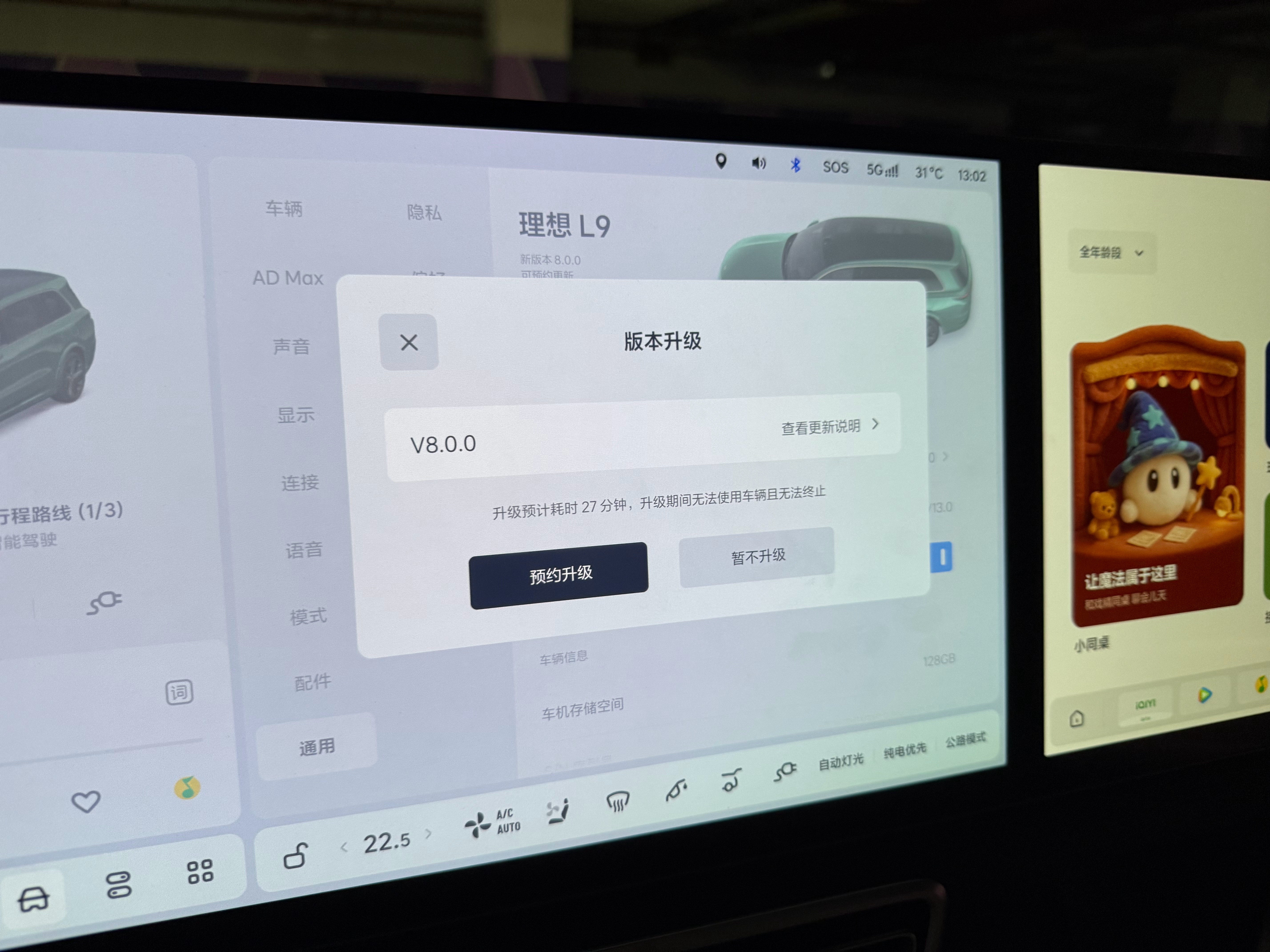 想子的8.0.0 收到了，升级一下，这几天品品 VLA正式版本 ​​​