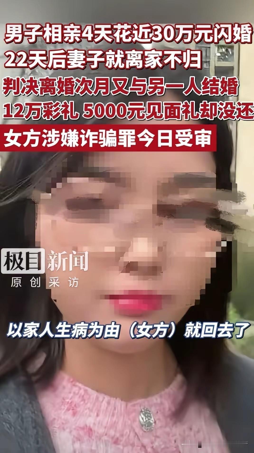 22天结婚花费30万，但是22天新娘就走人，这个新郎悲催了…

这个男的是江西人