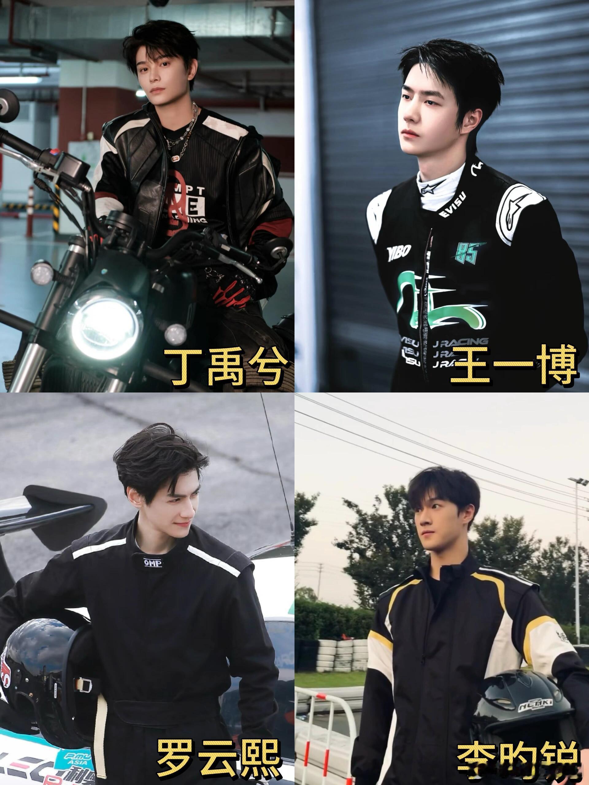 男明星赛车服，你pick谁？ 