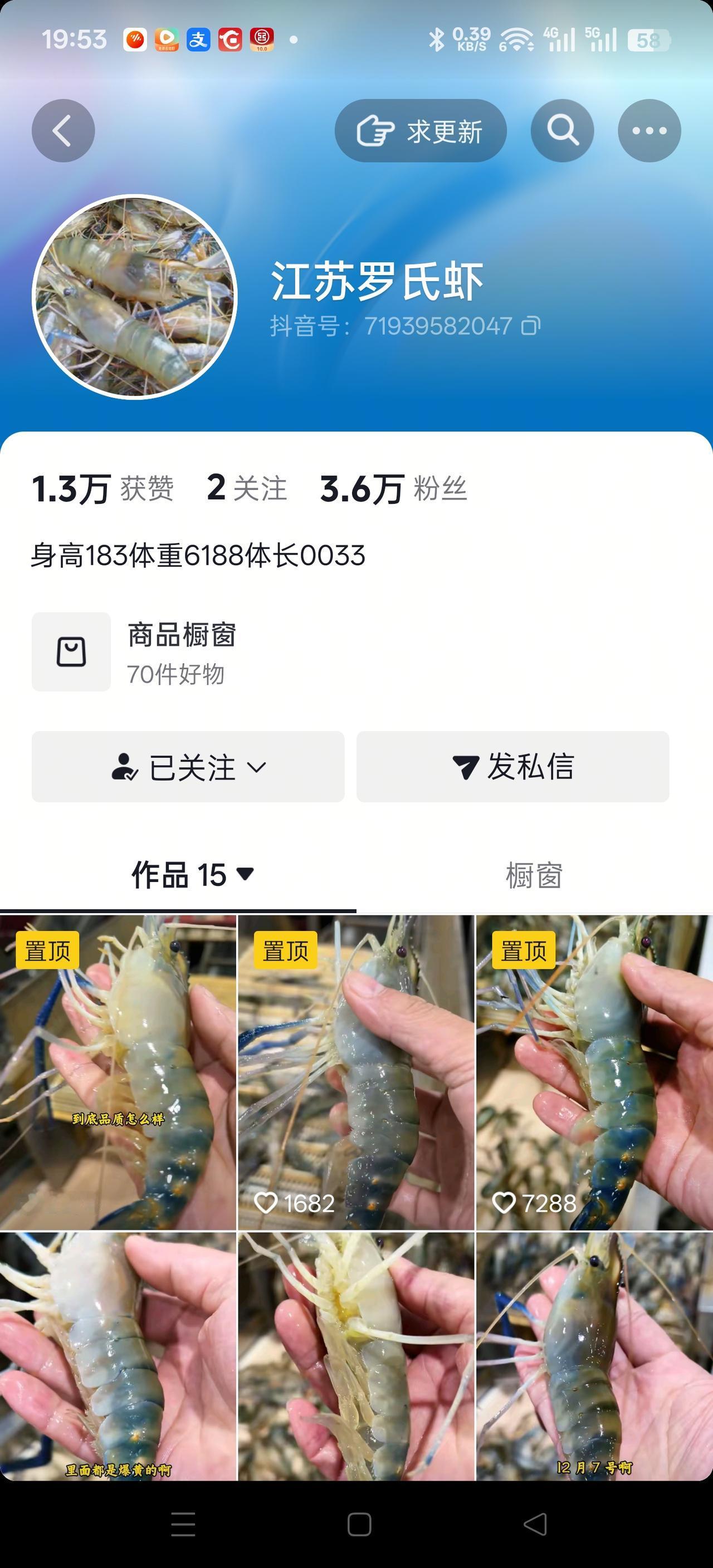 抖音挂羊头卖狗肉，买的罗氏虾，直播是大号的，来的是速冻的，大号的小号的混一起的，