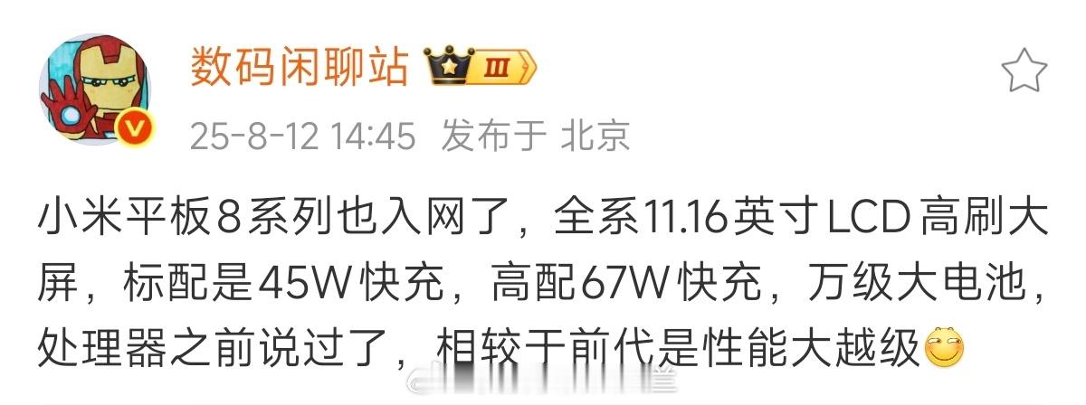 小米平板8都要来了，你还会买平板7系列吗？ ​​​