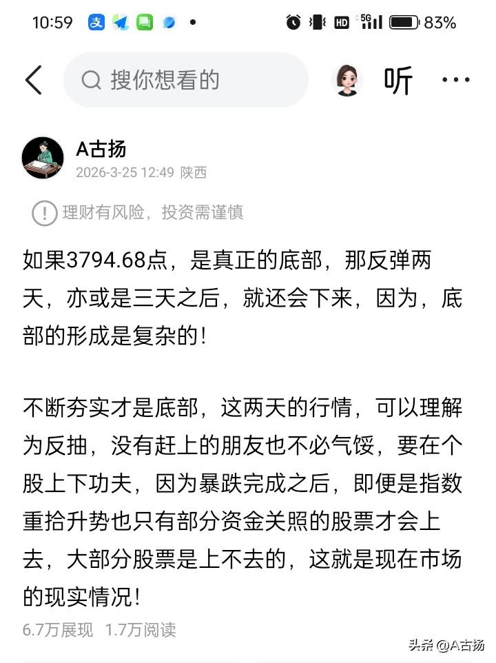 二次回踩是正常走法！

昨天我说过，大概率今天会有回踩，好多朋友表示了质疑，认为