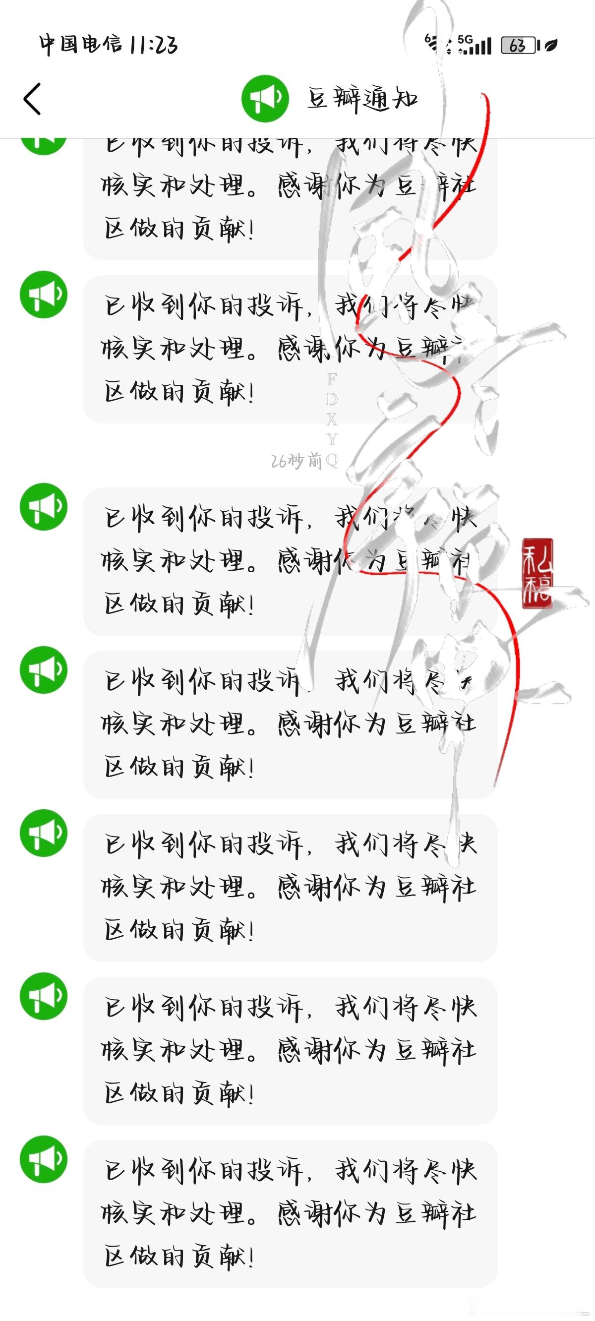 8.28豆瓣fh第一波咔    ​​​