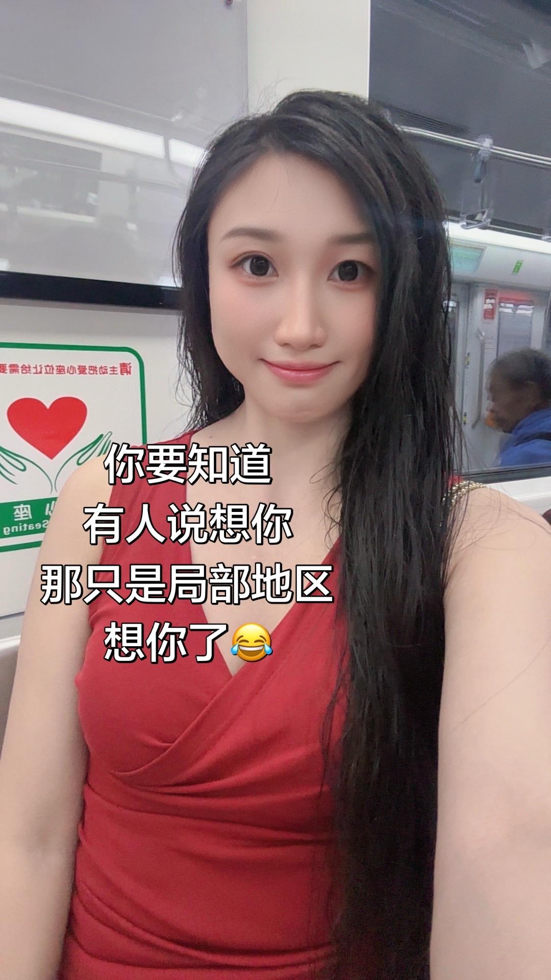 你要知道
有人说想你
那只是局部地区想你了红裙穿搭 抖音玩法达人抖音玩法合伙人计