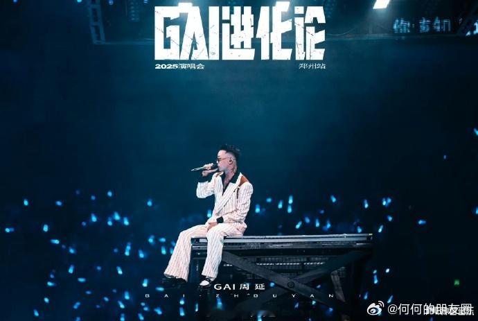求GAI这条微博的无码原图微博音乐盛典“猜猜他是谁”环节，放了GAI七年前的照片