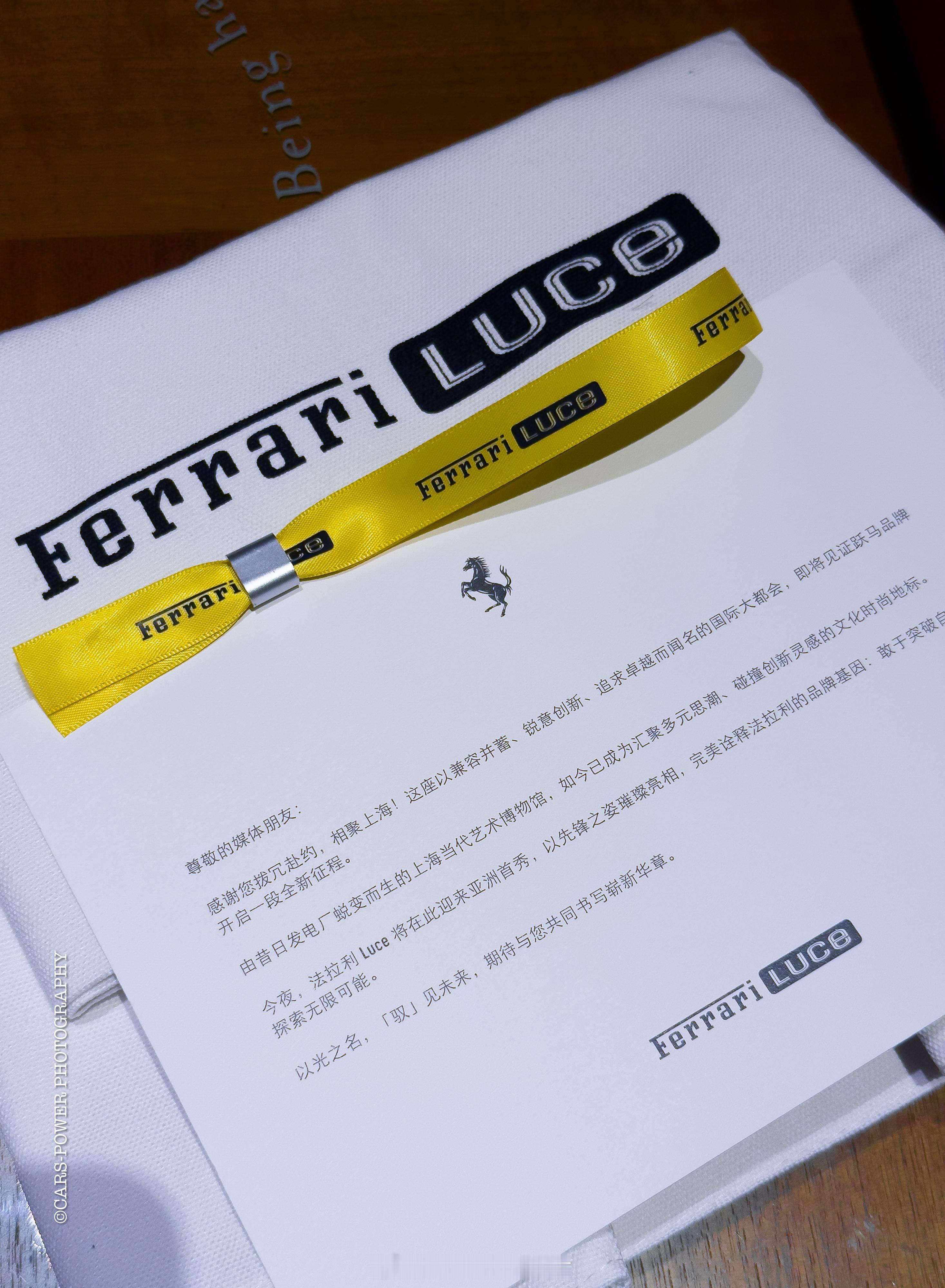 明天法拉利Luce 亚洲首秀我去看看怎么个事儿