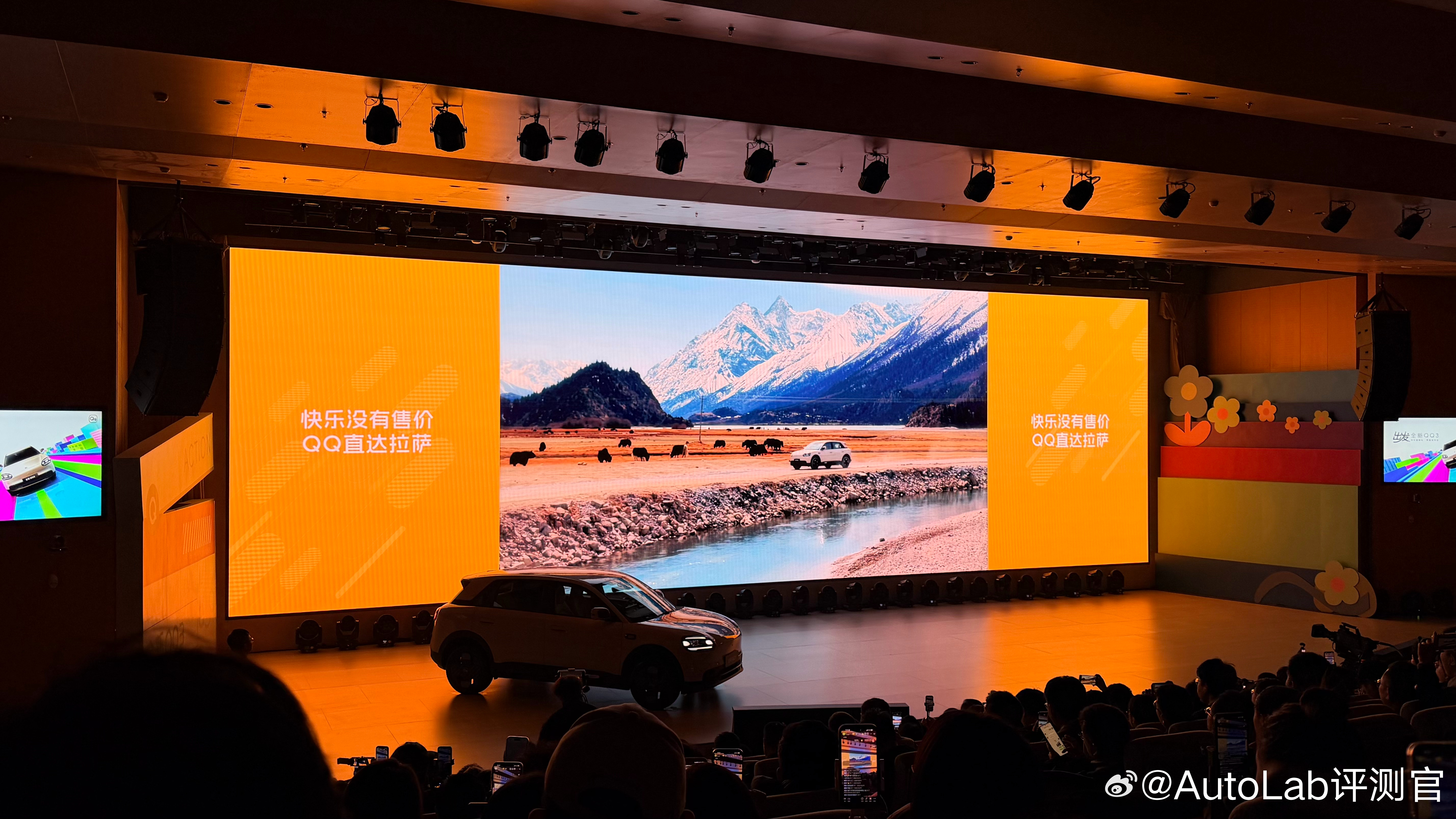 奇瑞带着没上市的全新QQ3去了拉萨，来验证它的稳定性如果大家要选一辆车开去拉萨，