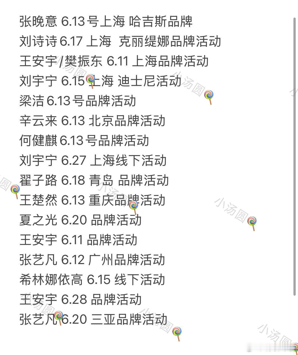 6月份的线下活动汇总来看看有没有你担 