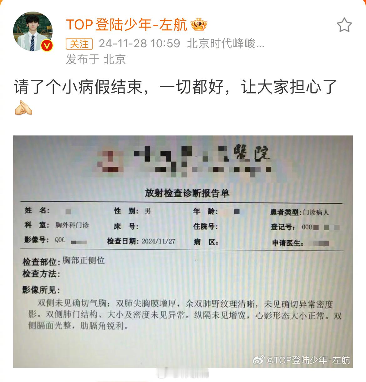 左航正式归队[举手]以后都健健康康的嗷[干饭人] 