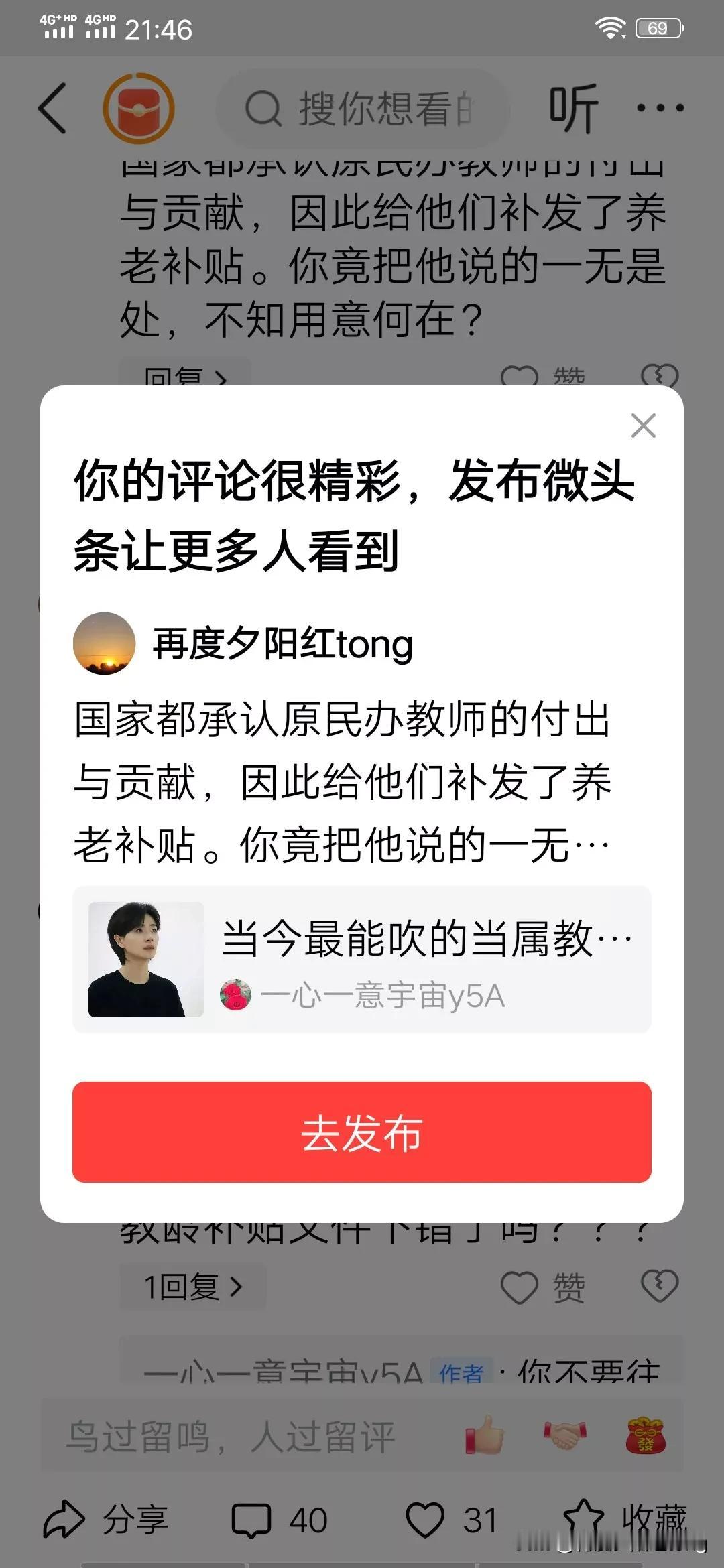 国家都承认原民办教师的付出与贡献，因此给他们补发了养老补贴。你竟把他们说的一无是