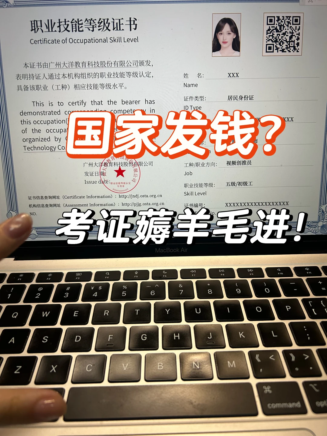 强女搞钱思维：考个证薅国家羊毛