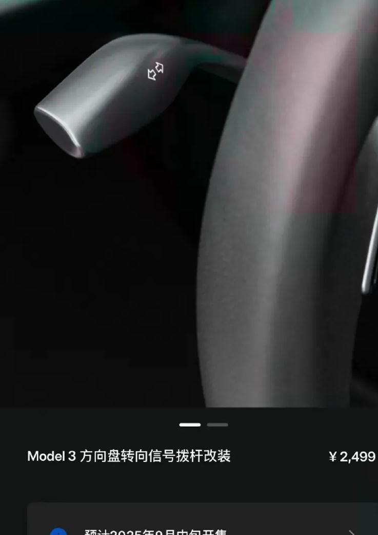 挺听劝，之前焕新Model 3拿掉了转向灯拨杆，改到方向盘上了。  

特斯拉官