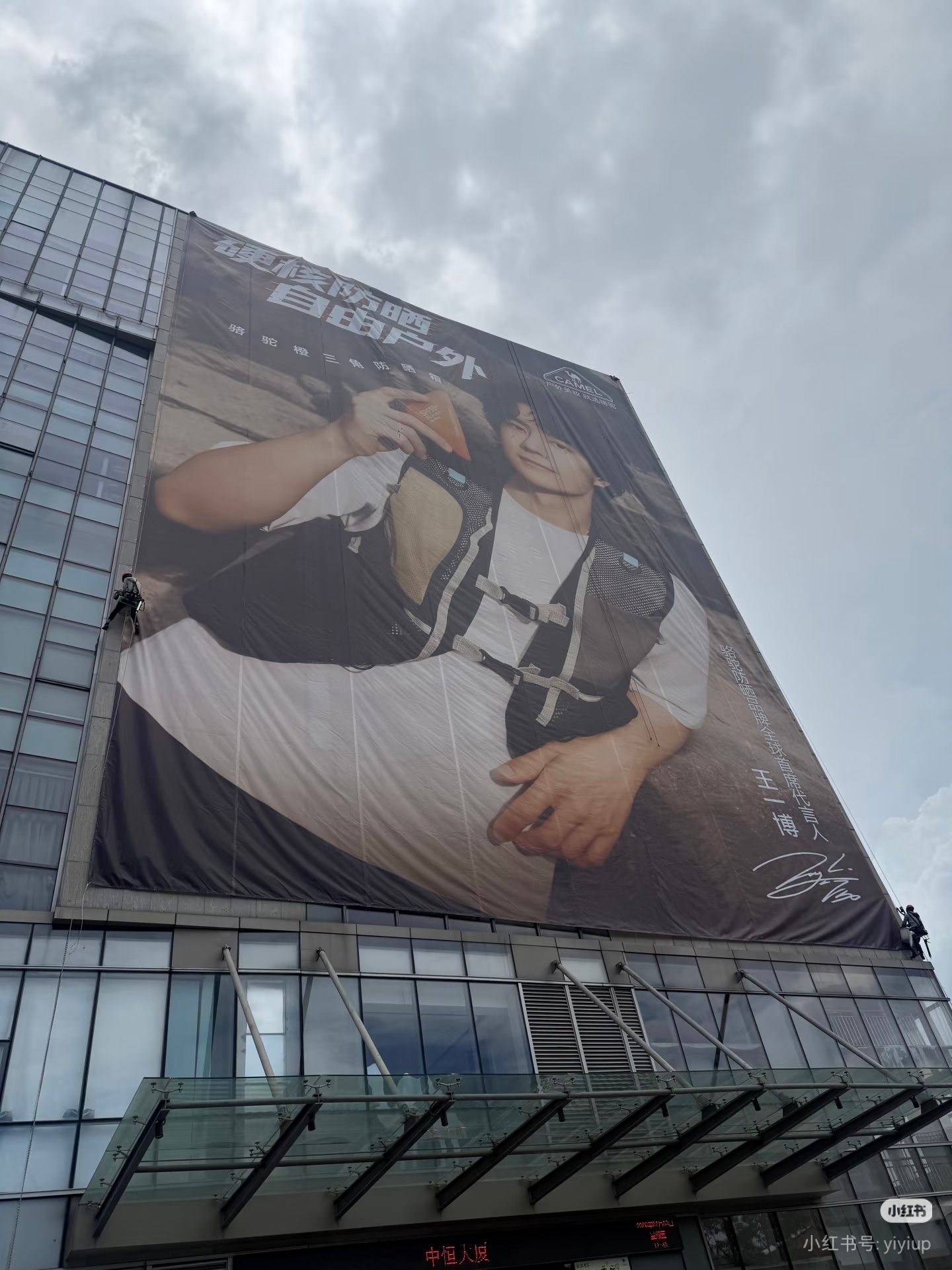 哇偶，咱们霸霸这速度今天刚官宣王一博为全球品牌代言人，就迫不及待的安排了线下大屏