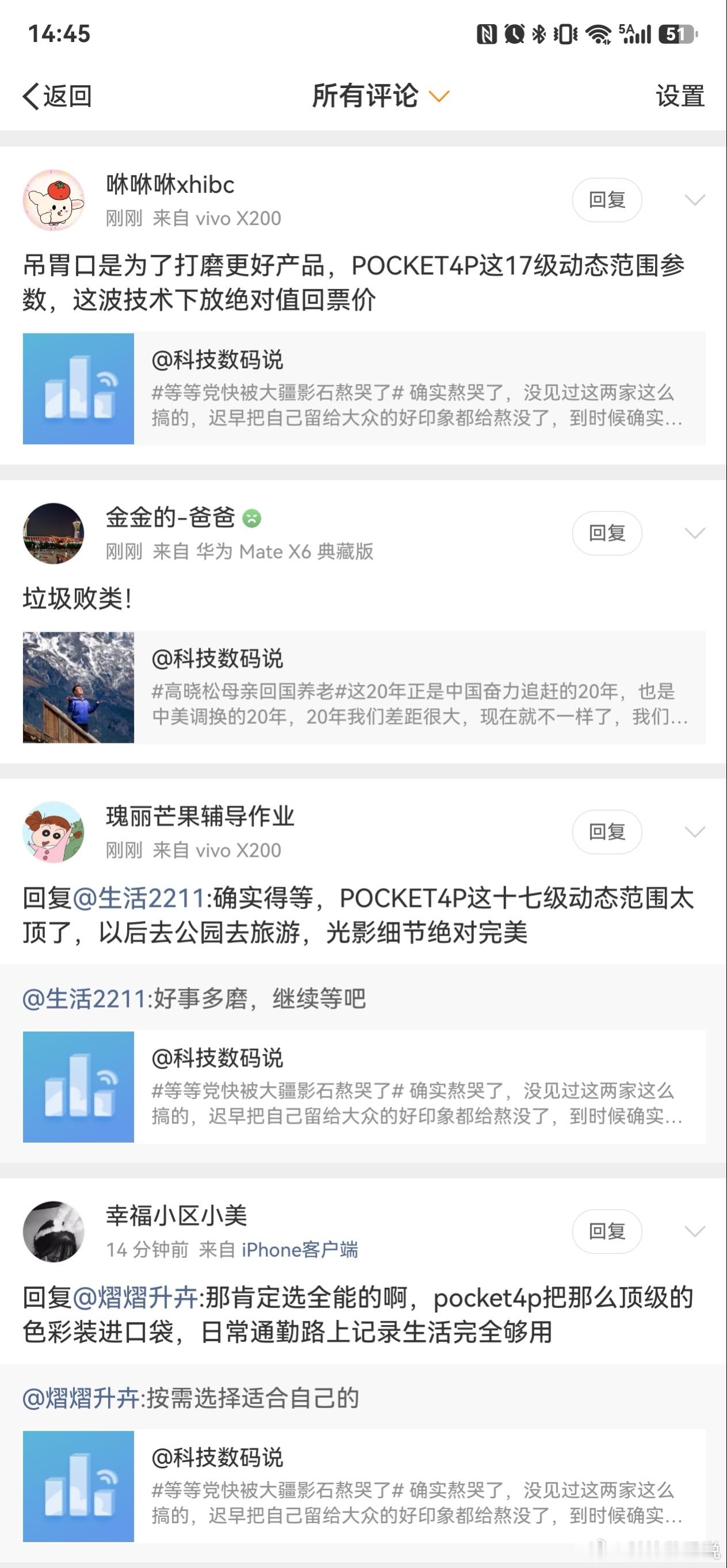 你作为行业龙头，能不能自信点，好好做产品，别天天卖关子，到处搞水军，以前我觉得你