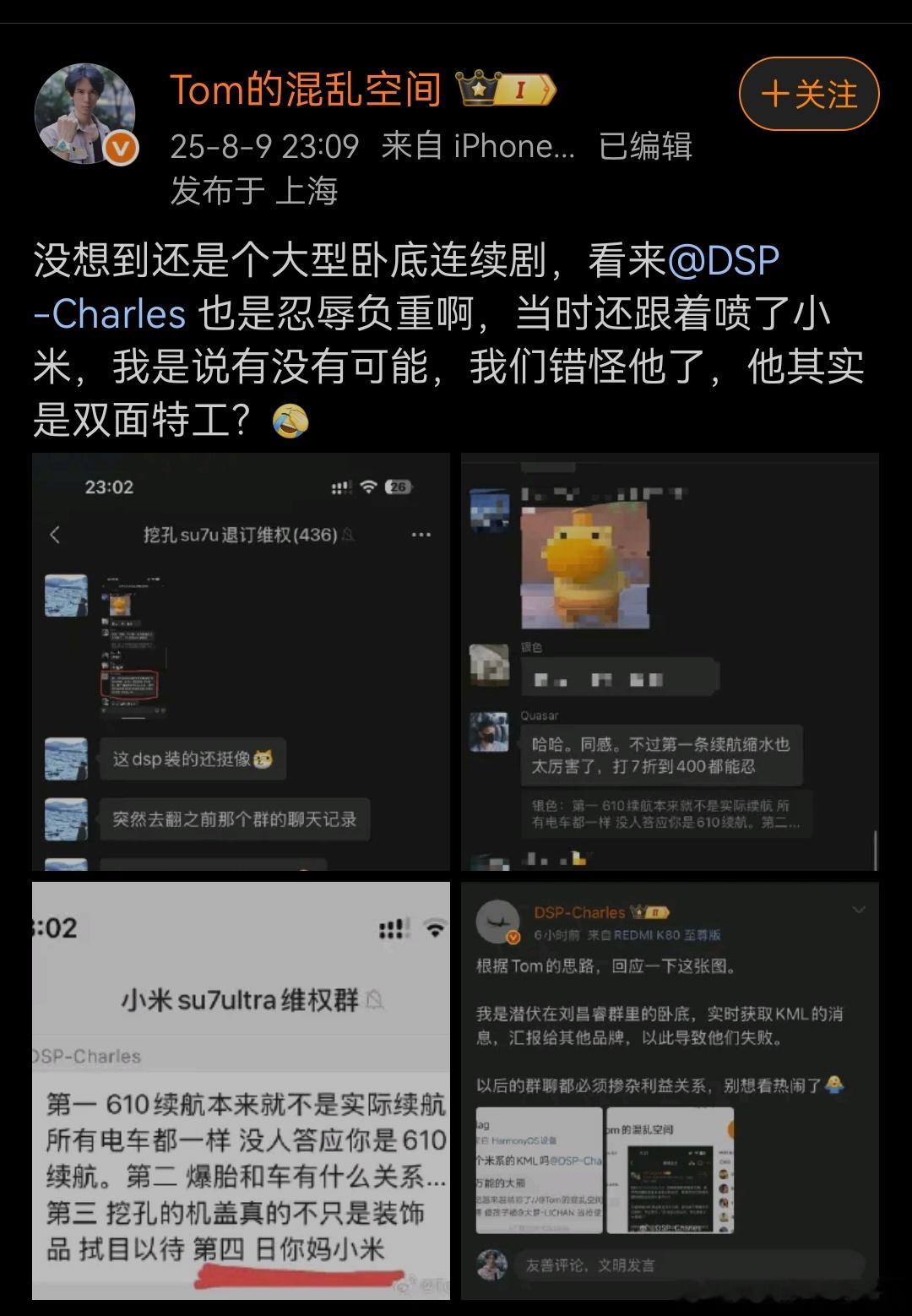 我都是车主群的群主，想卧底也卧不了。真有博主去车主群卧底吗？这让人抓出来多丢人啊