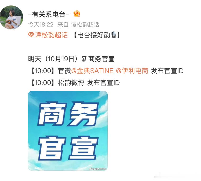 金典先是拿下兰香如故总冠名，再拿下女主谭松韵代言，这才是爆剧爆人的流程，牛啊。 