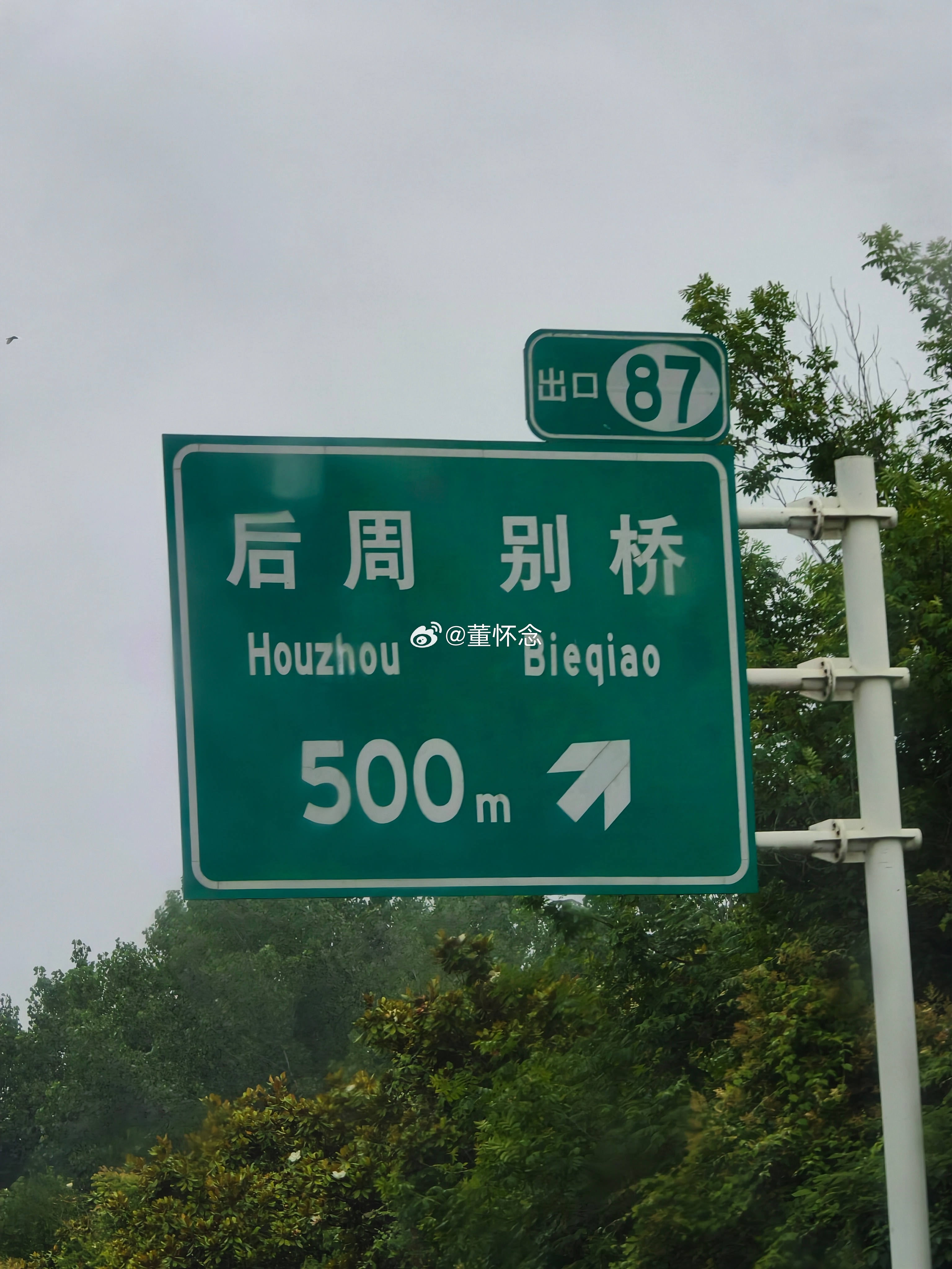 这两个地方又古代又近代的提到后周一个人物都想不起来，只知道赵匡胤结束了后周。别桥