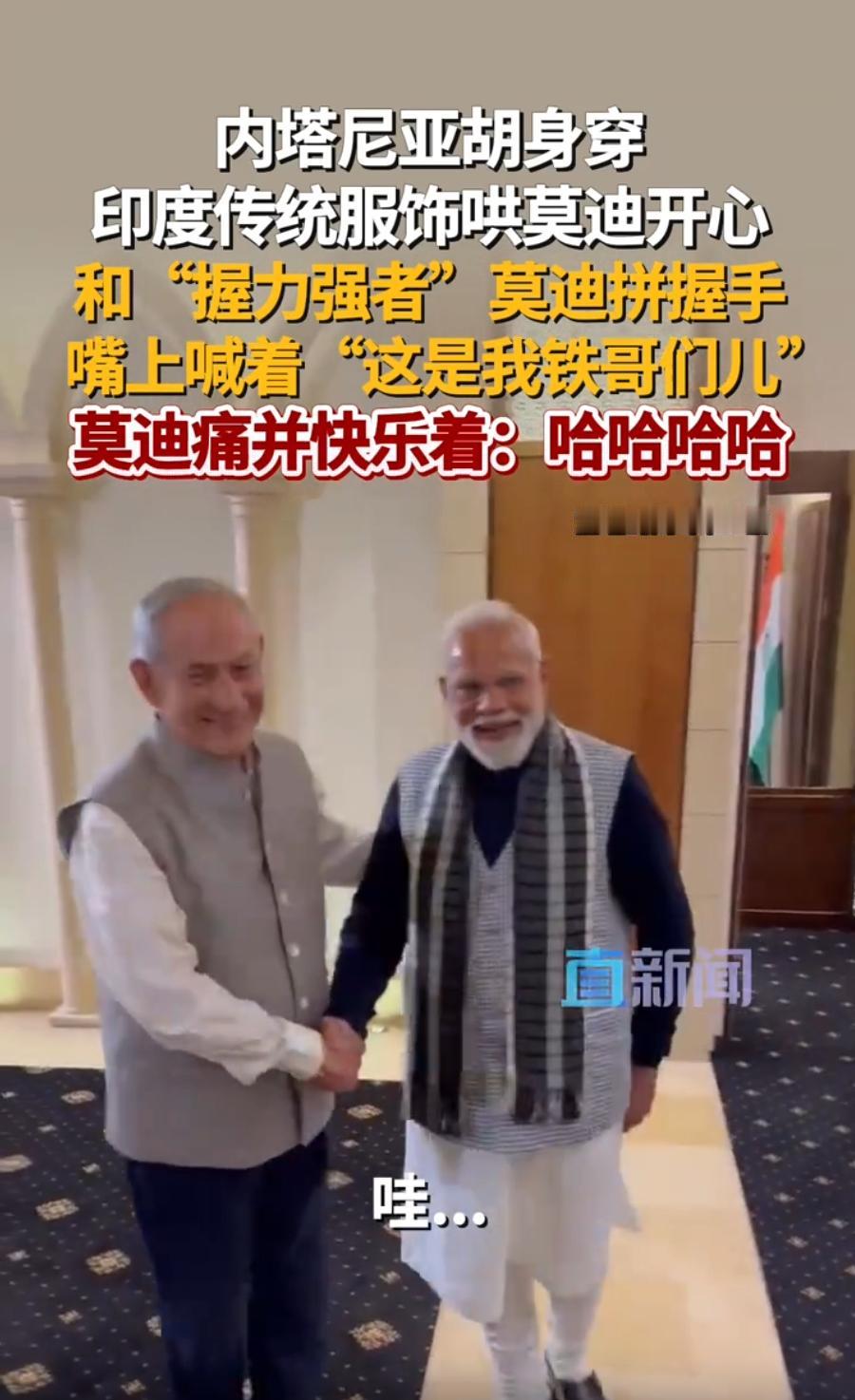 昨天以色列机场的一幕，让全世界都看傻了眼，印度总理莫迪刚走下飞机，以色列总理内塔