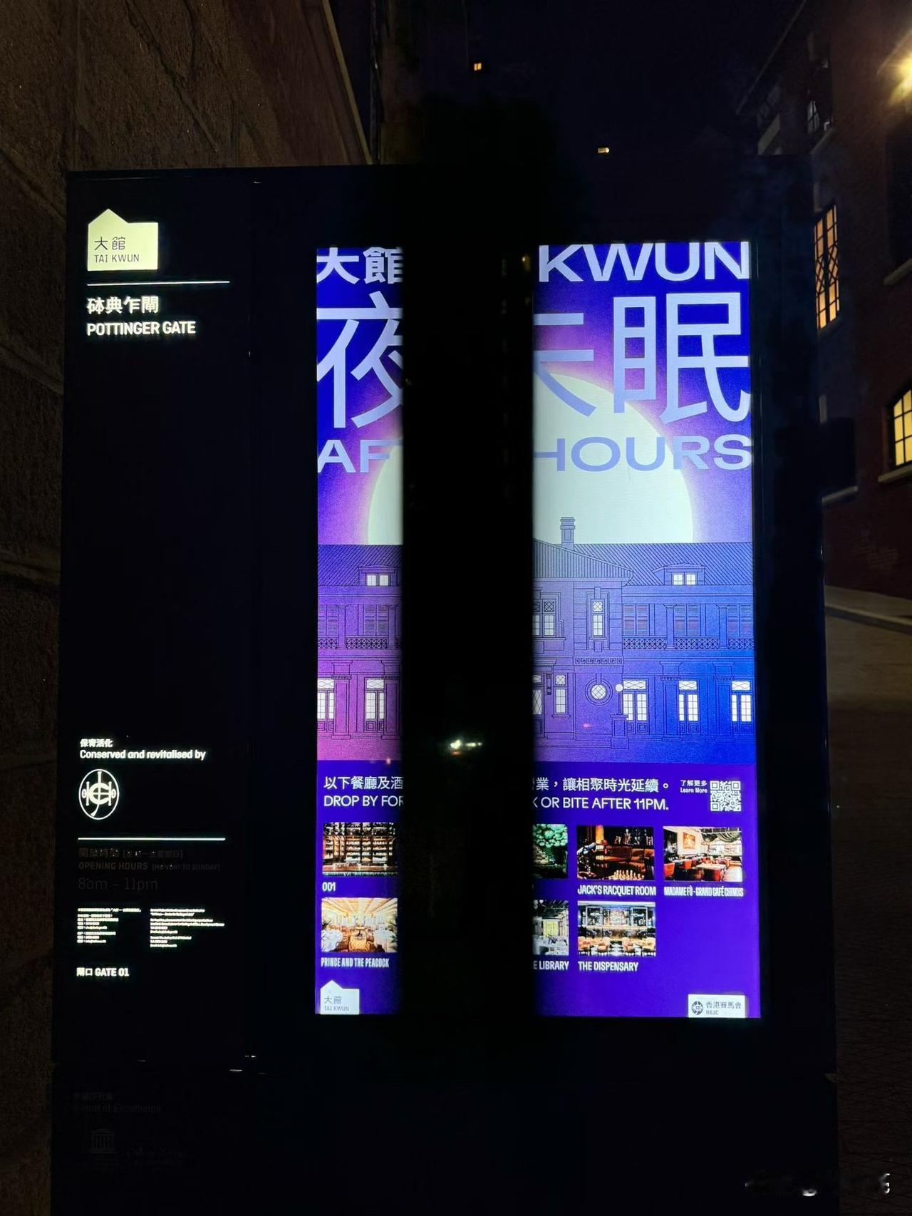 今晚二场，朋友带我来了香港的「监狱」——大馆。曾经关人的地方，如今变成了艺术、文