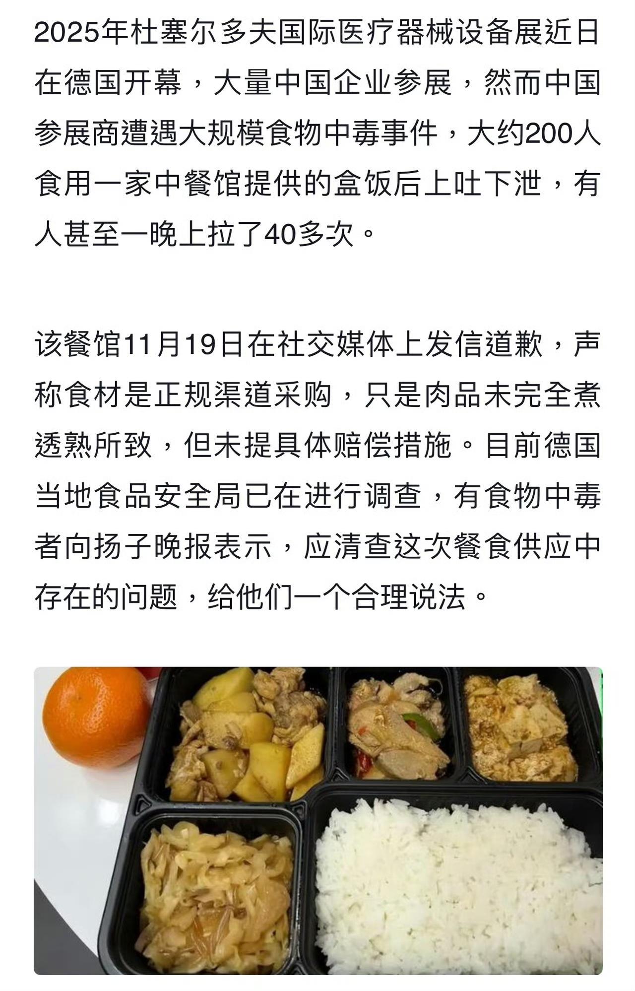 这事儿真是让人又气又无奈，咱中国人组团去德国参加一个特别大的医疗器械展，本来是带