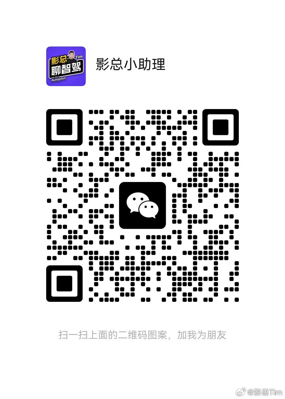 对理想i6 感兴趣的，抓紧时间扫码加小助理的微信进群，下单积分全返，第一手资讯，