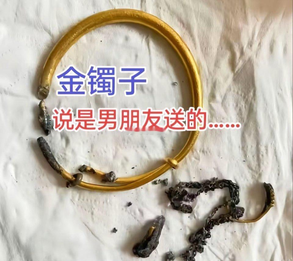 闺蜜男朋友送的大金镯子[笑cry] ​​​
