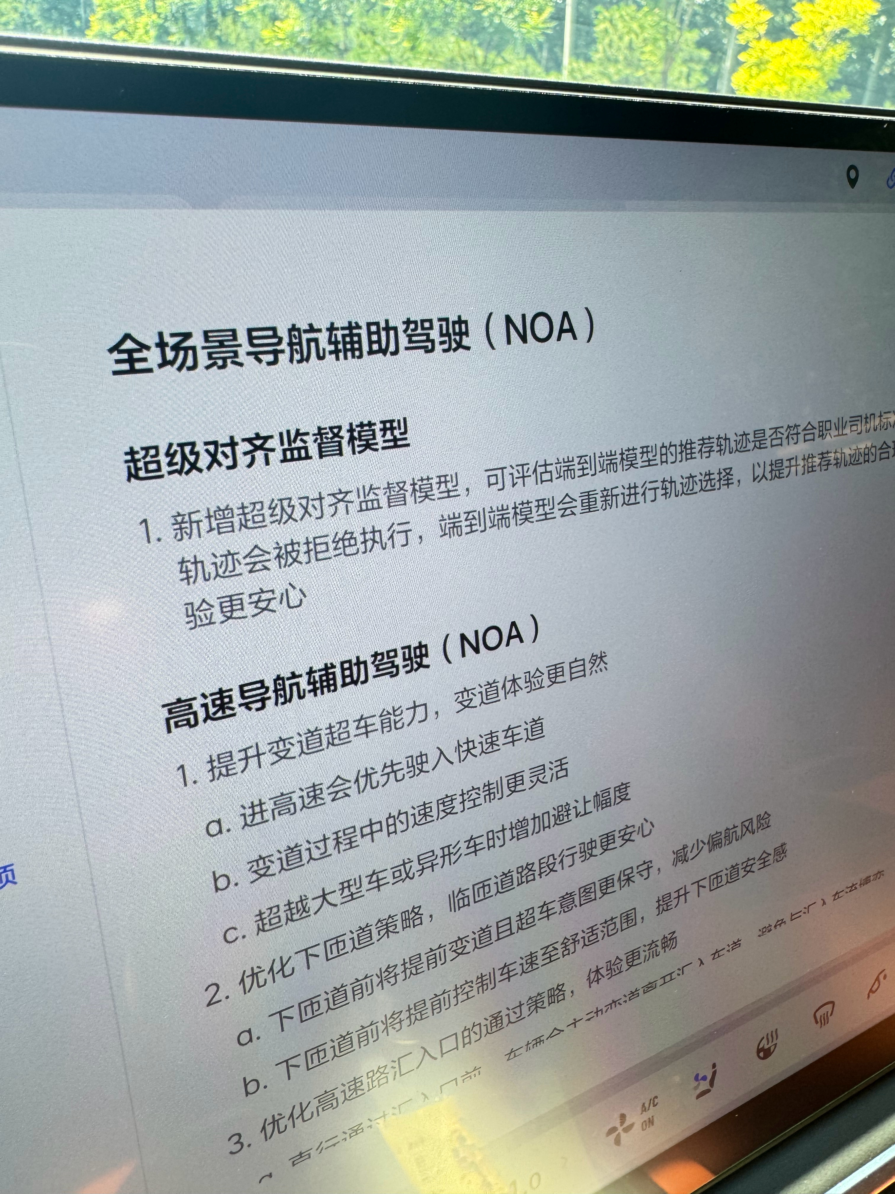 理想 OTA 版本 7.5.0解密了，这次又给我们这种22款老车主带来了巨大升级
