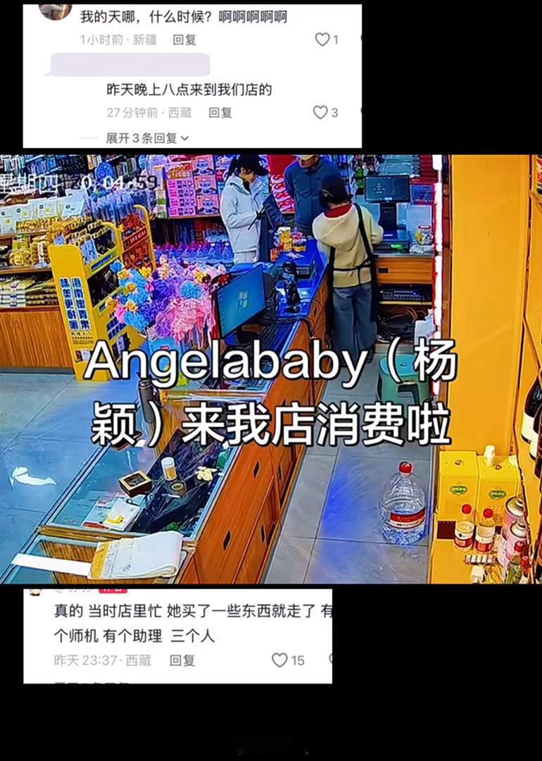 Angelababy去西藏了西藏偶遇Angelababy 女神你怎么闪现西藏了！