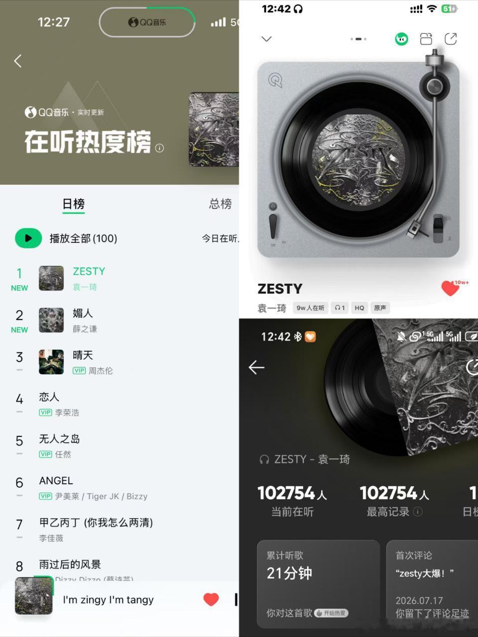 琦琦和元气弹都太强了！！袁一琦首张迷你专辑《ZESTY》音源上线，仅上线10分钟