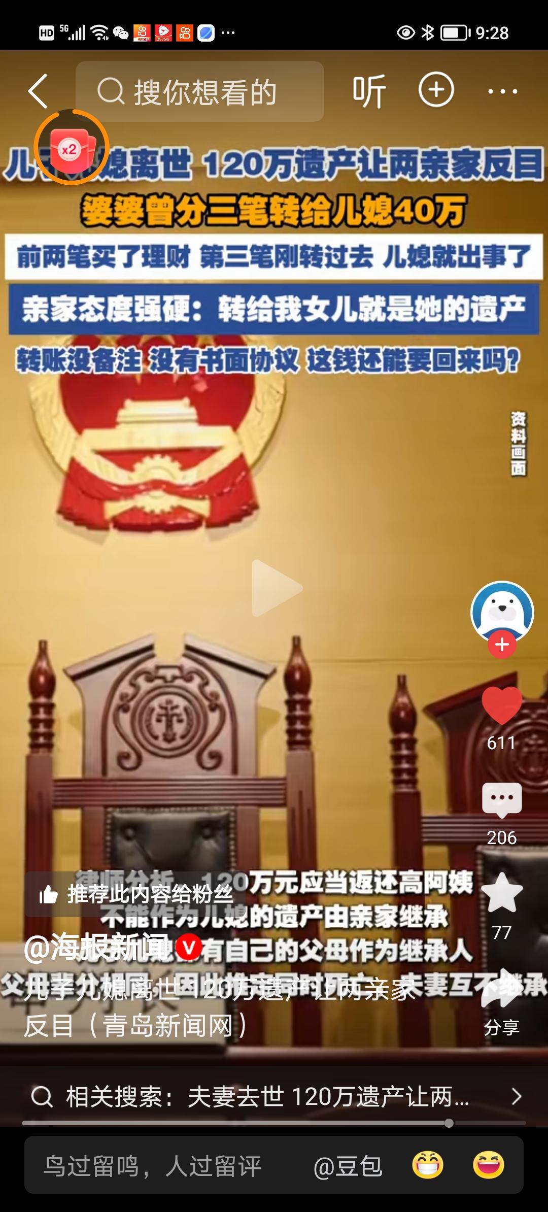 儿子和儿媳离世，120万遗产让两亲家反目
 
一场突如其来的意外，夺走了一对年轻