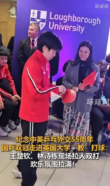 太惊喜了！刚在世乒赛包揽双冠的国乒没回国，转头就去了英国大学。王楚钦林诗栋直接现