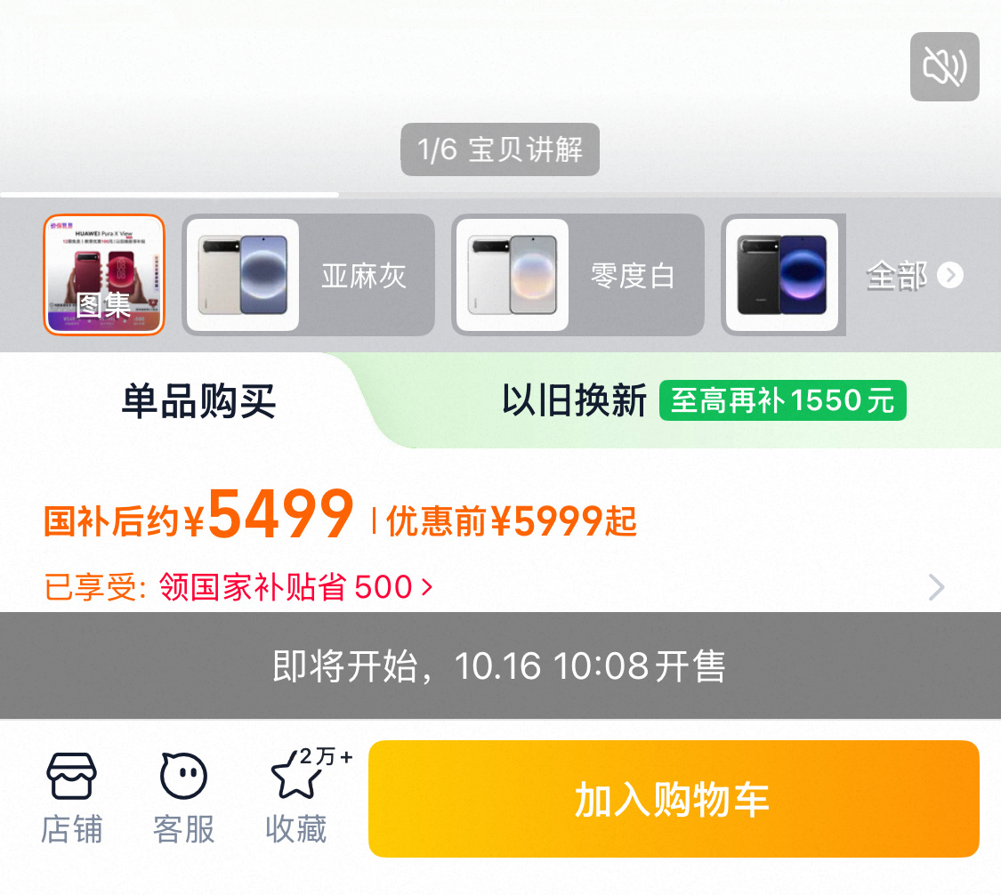曝华为阔直板约三成用户来自苹果华为还是不够自信，根本没想到阔直板能这么爆。现在线