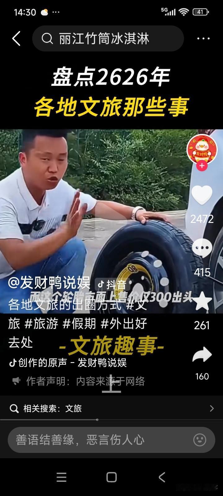 云南大理。有个男子开车到大理旅游。他驾车在高速上行驶时，突然一个轮胎漏气了。男子