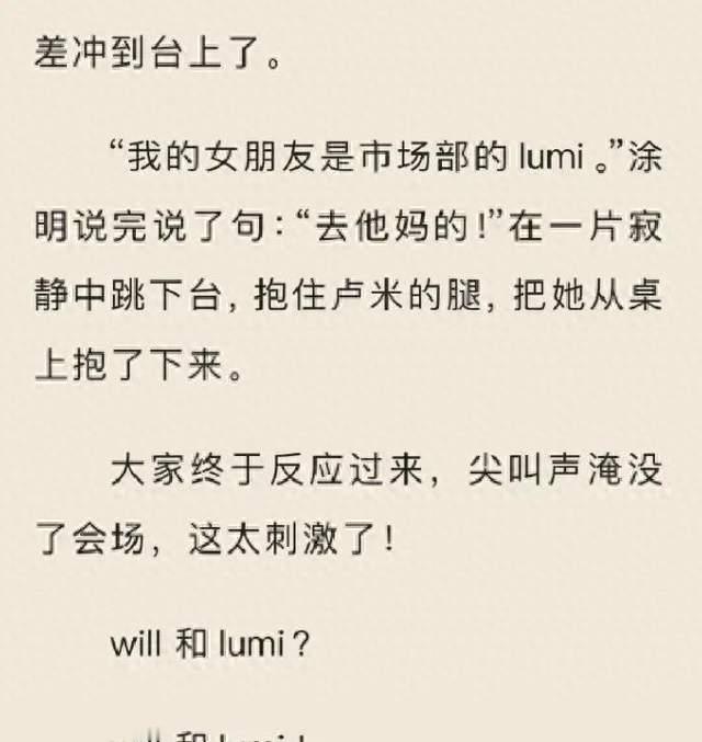 《早春晴朗》最受期待“配角”登场，被指选角要比井柏然还成功