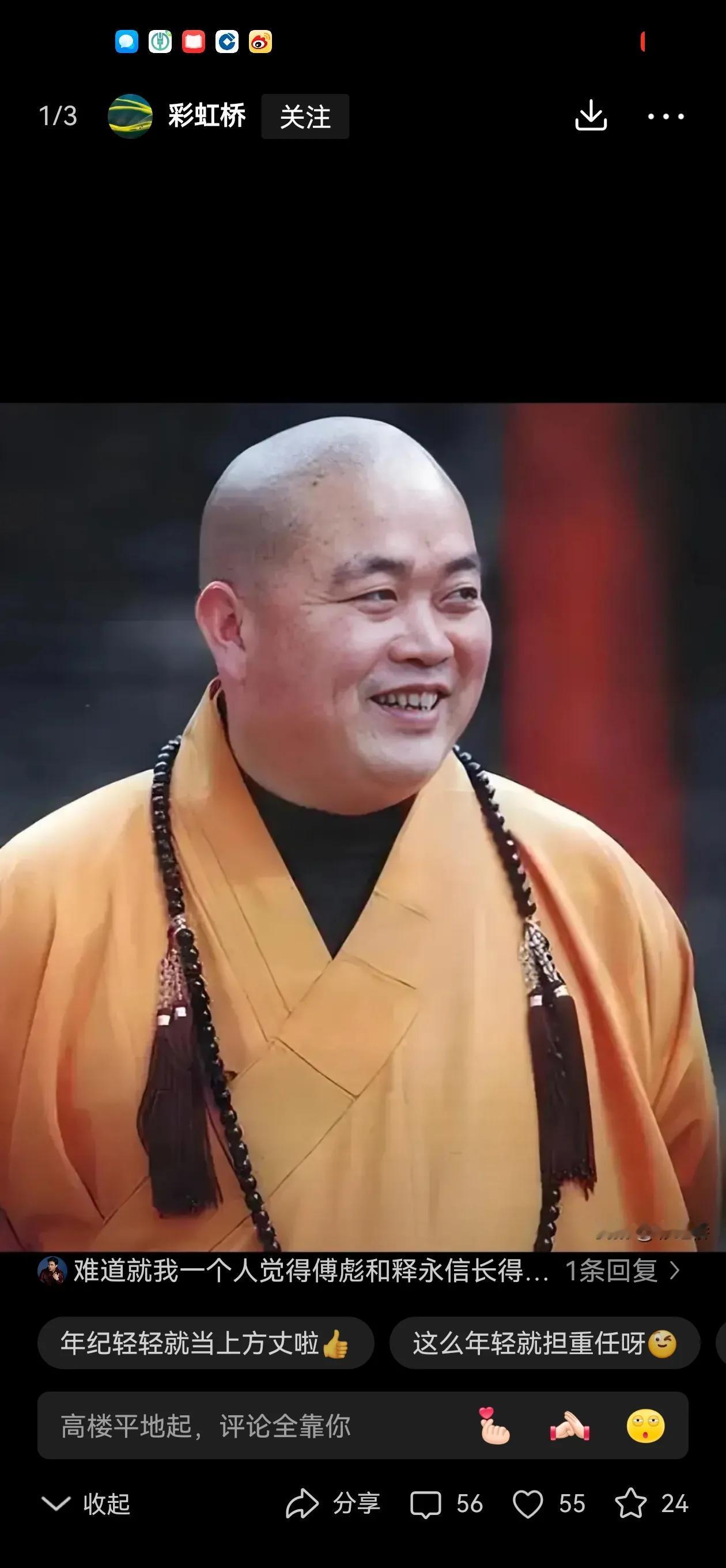 六根不净，怎舍红尘？
修行剃度，只是烟雾。