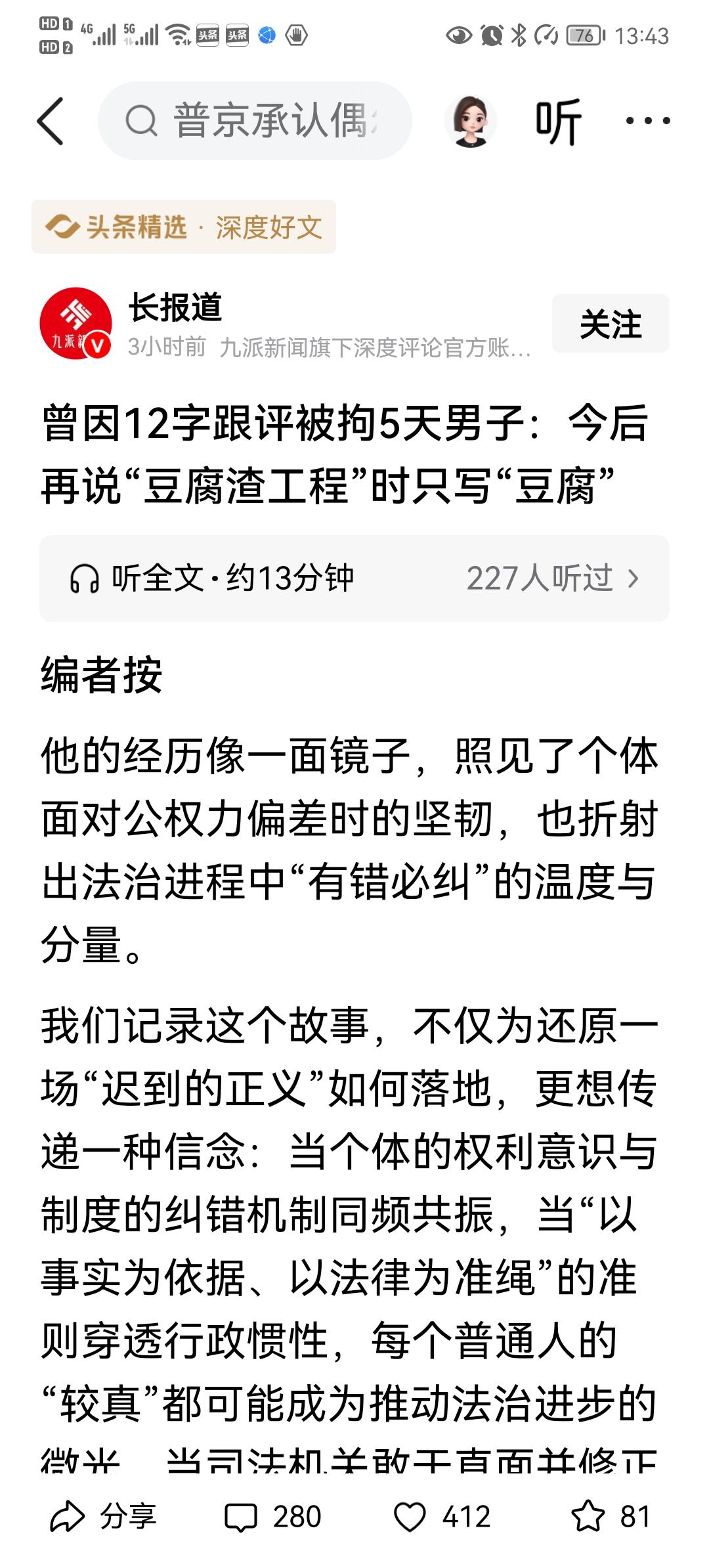 人均豆腐的东大人！