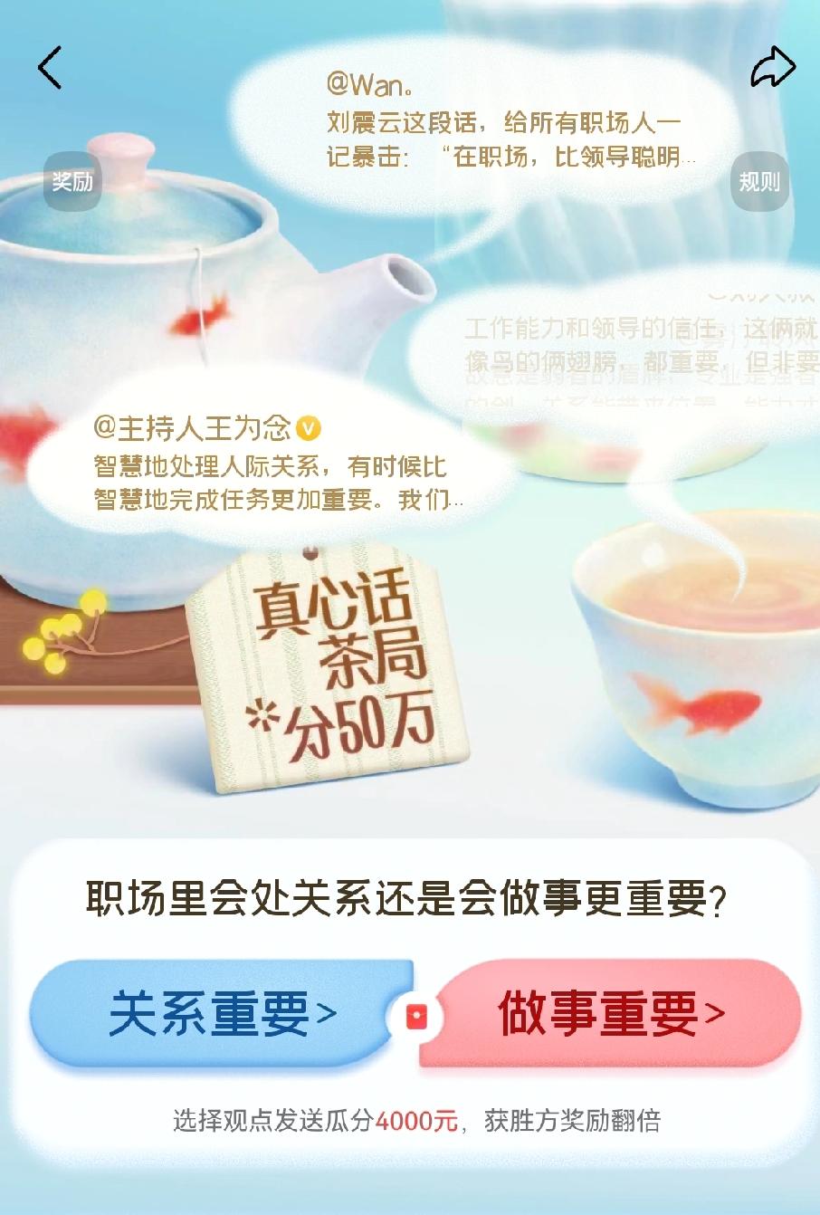 我觉得做事至关重要，关系可能会断裂，而做事只会渐入佳境，愈发得心应手，并且这是自