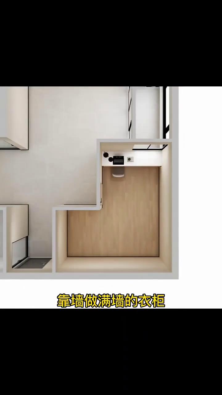 粉丝为了孩子上学，花高价买了一套只有48平的一居室。学区房找到我想让我改成两居室