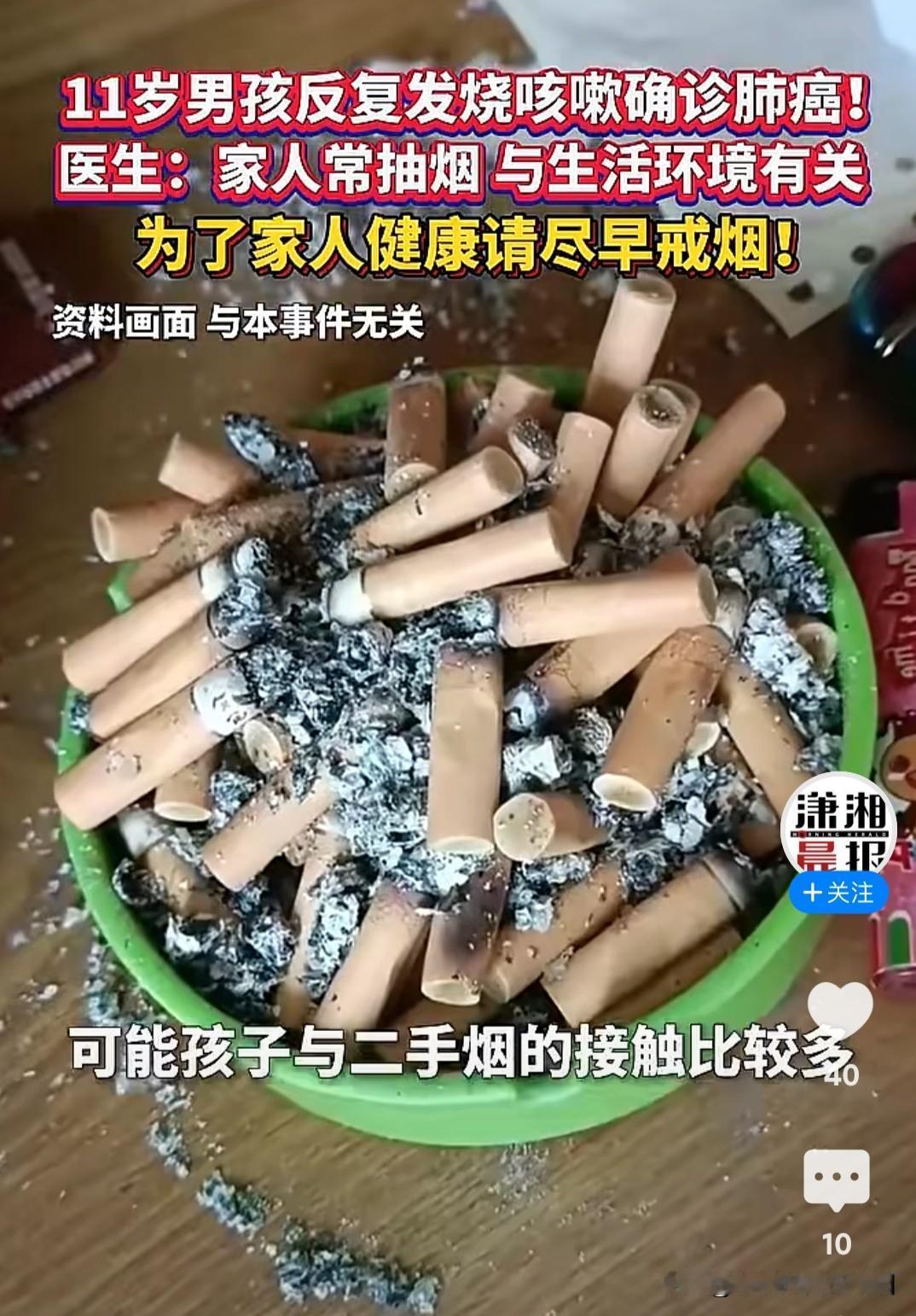 家庭空气污染隐患大排查，守护家人呼吸健康
最近，有个11岁的男孩因为长期吸二手烟