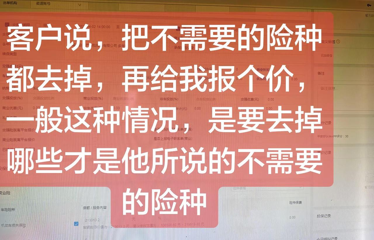 车险小知识