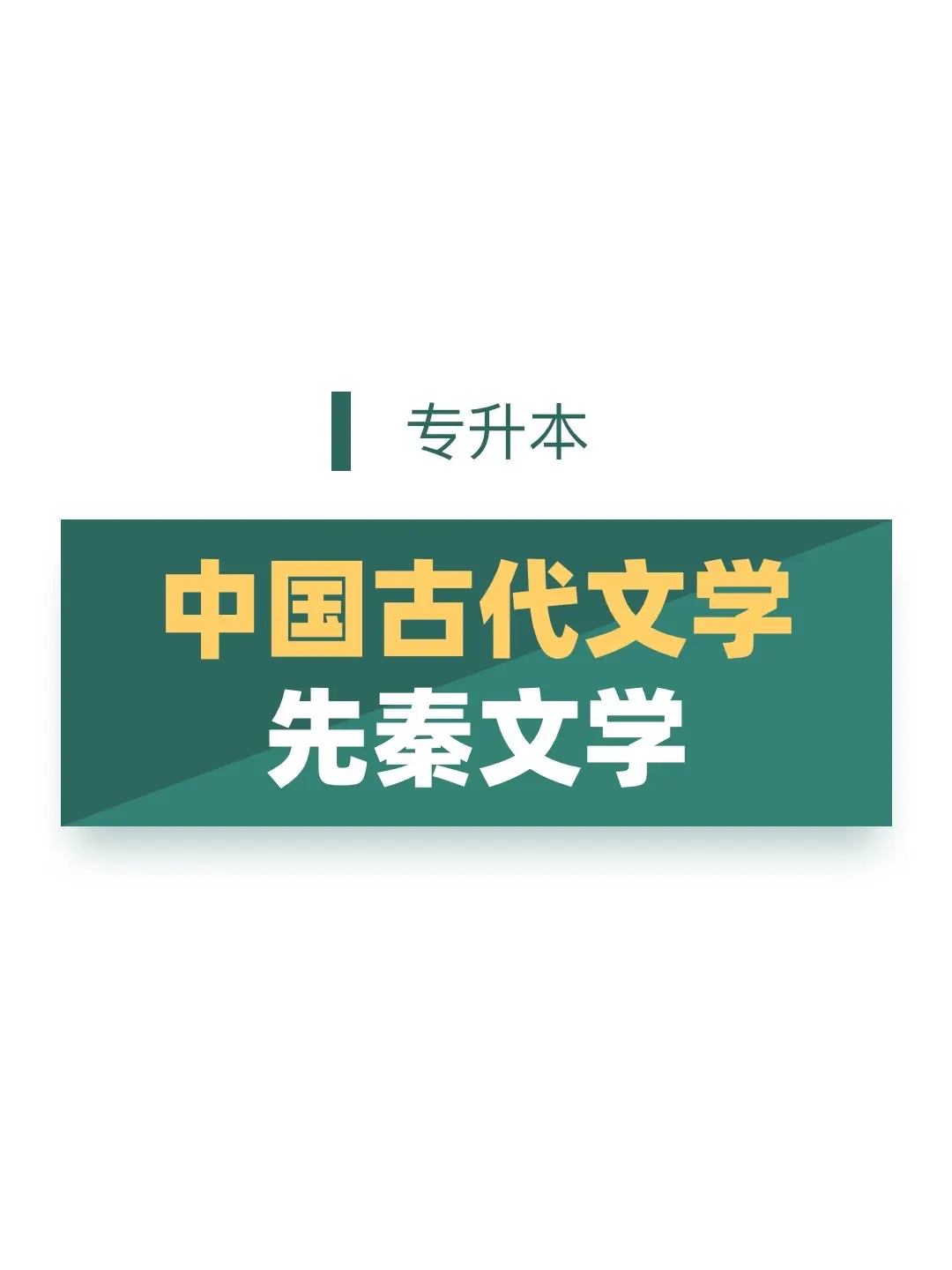 日常练习。