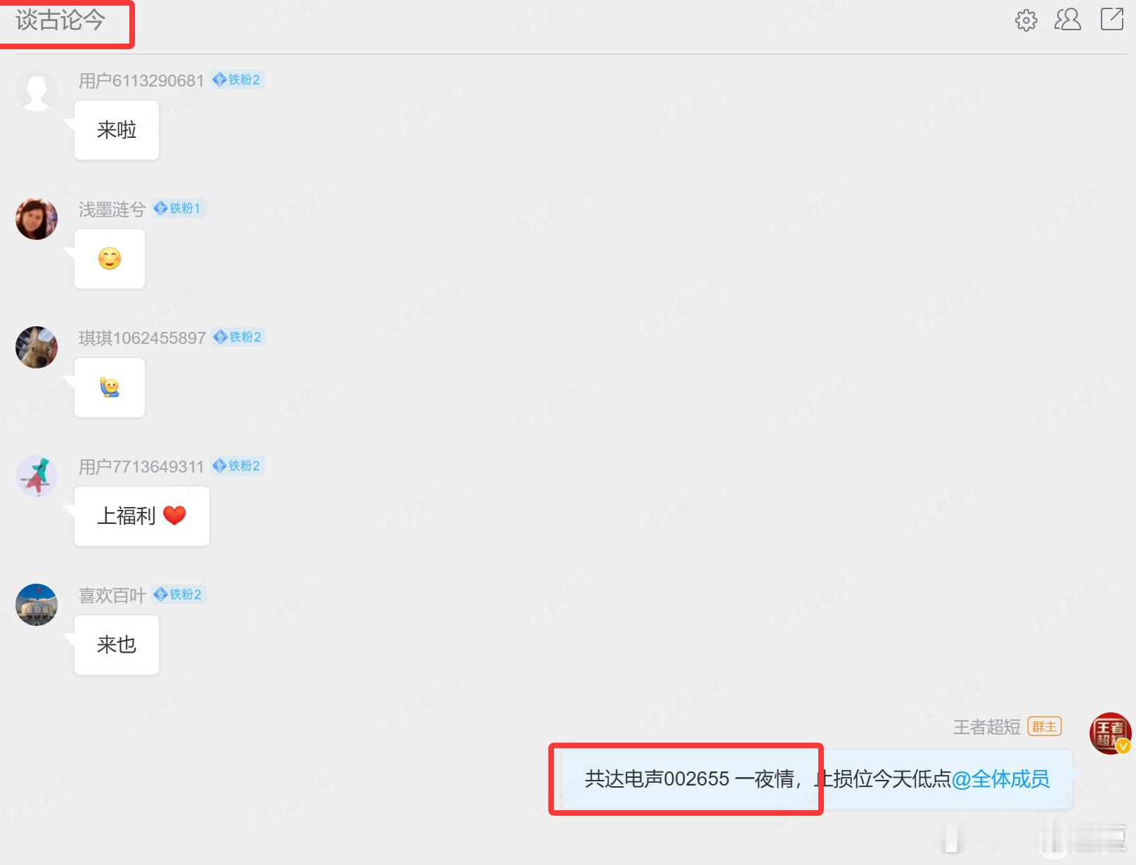 周三一夜情共D电声逆大盘持续反弹江f电子、阿s创也是拟大盘反弹谈古论今等你来抓牛