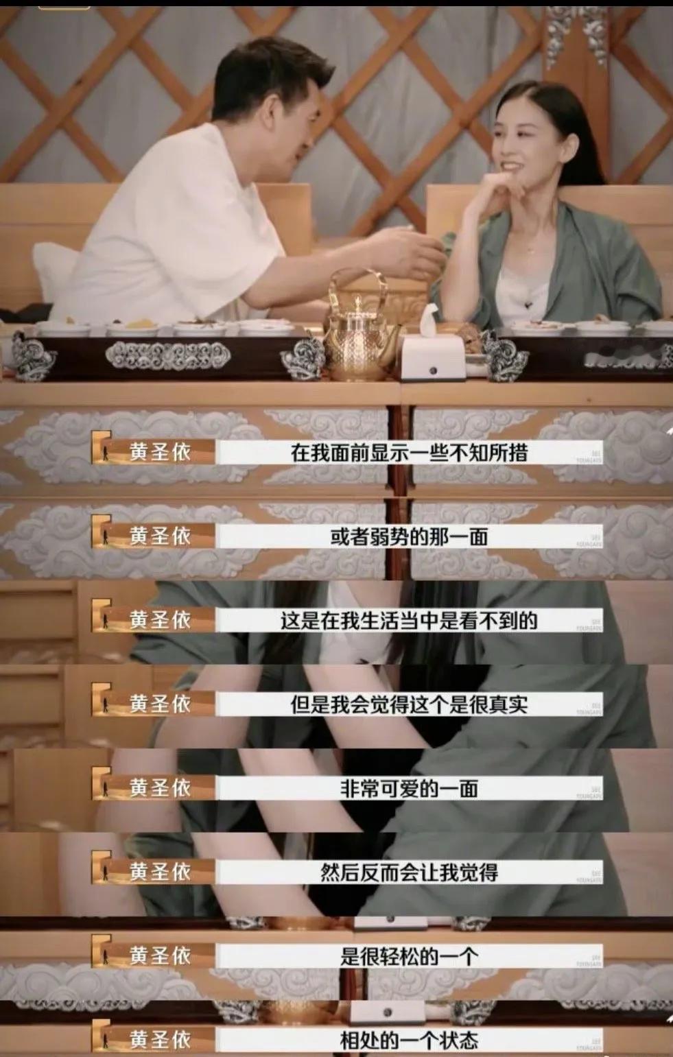 #黄圣依这期不想离婚了#
节目中这几对是不可能离婚的，剪出来的画面都是为了话题和