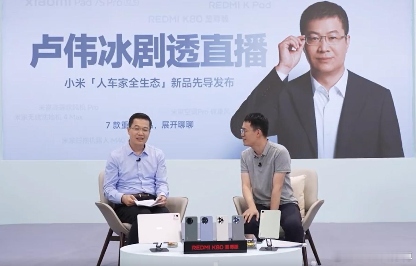 卢伟冰剧透小米YU7价格 这个话题是个标题党，应该说卢总又对YU7的价格做了预期