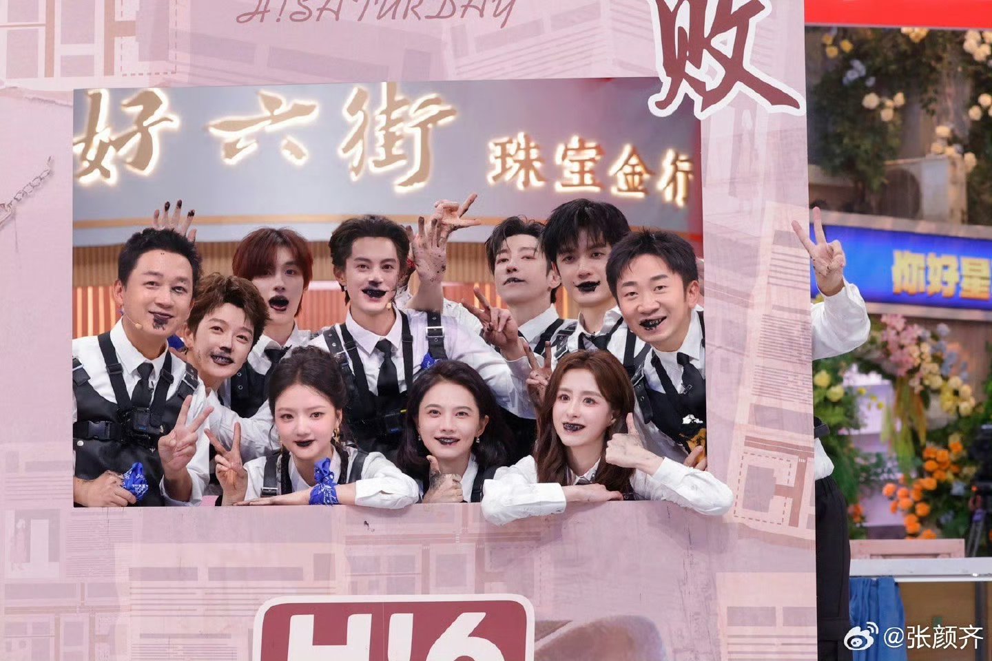 你好星期六收视12连冠好六今晚嘉宾王鹤棣潘粤明，黄金大劫案实时收视率峰值0.68